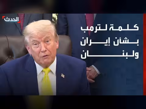 ترمب: لا أريد مقابلة المرشد الإيراني