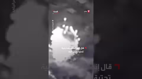 الجيش الإسرائيلي يدمر بنية تحتية لحزب الله في لبنان