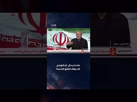 رئيس لجنة الأمن القومي الإيراني ينفي طلب وقف إطلاق النار