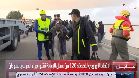 فيضانات القصر الكبير: المدينة خالية من السكان وجهود الإجلاء مستمرة