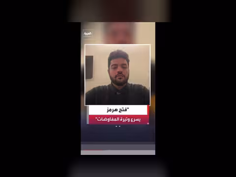 باكستان قد تعلن عن اتفاق أميركا وإيران