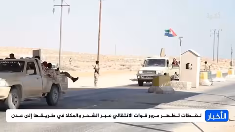 درع الوطن ترحيل عناصر الانتقالي من المهرة
