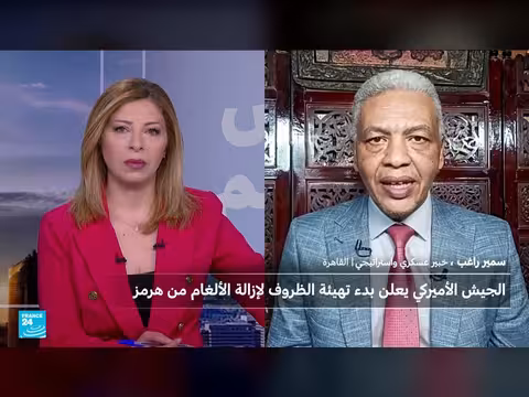 طرق إزالة الألغام من مضيق هرمز