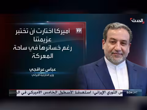 الكونغرس يربط دعم العراق بكبح الفصائل