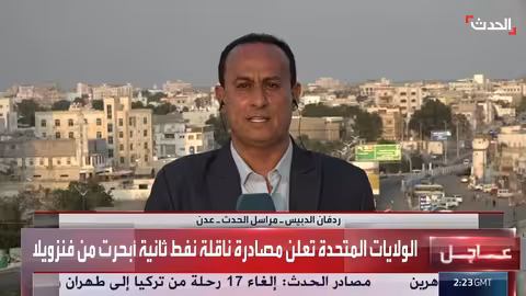 ألوية العمالقة تلغي حظر التجوال في عدن