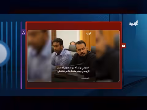 محافظ حضرموت يحظر صور الزبيدي ويكشف تلقي أموال أجنبية للتظاهر