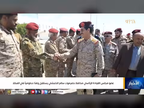 نشرة أخبار الرابعة بقناة اليمن الفضائية 27 مارس 2026