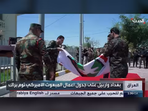 ركائز زيارة مبعوث ترمب إلى العراق