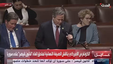 الكونغرس يناقش مسودة قانون الدفاع الوطني وميزانية 2026