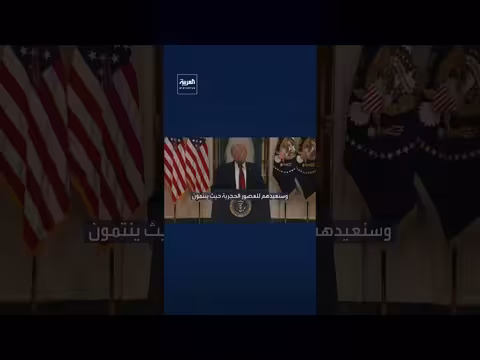 ترمب: الجزء الأصعب من تدمير إيران انتهى