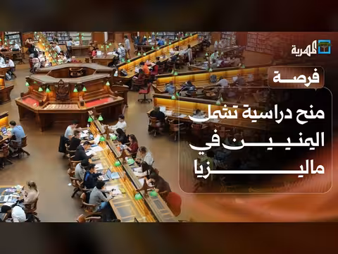 منح دراسية في ماليزيا وطالب يمني يتفوق في هندسة الطيران