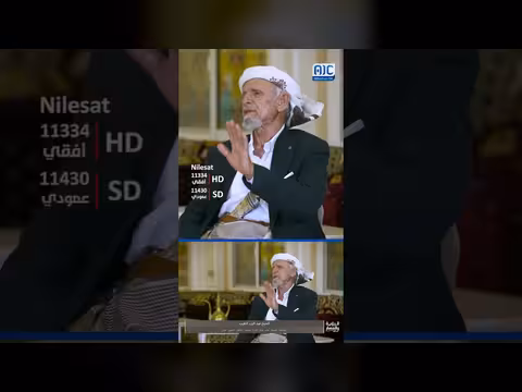 الشيخ عبدالرب النقيب: أحداث يناير جرائم كبرى