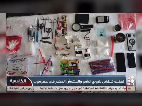تفكيك شبكتين لتجارة المخدرات في حضرموت