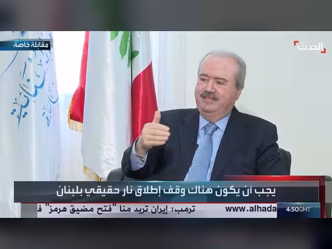 وزير المالية اللبناني: لبنان يحتاج دعم لإعادة الإعمار