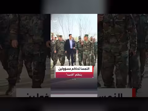 محكمة فيينا تصدر حكمها بحق ضباط سوريين سابقين