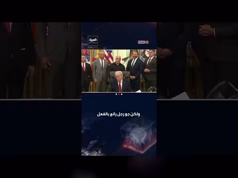 ترمب يتحدث عن ليبرالية جو روغان