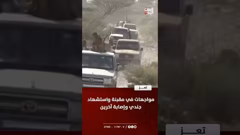 مواجهات في مقبنة واستشهاد جندي