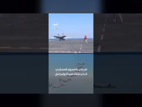 الصين تدان هجوم الولايات المتحدة وإسرائيل على إيران