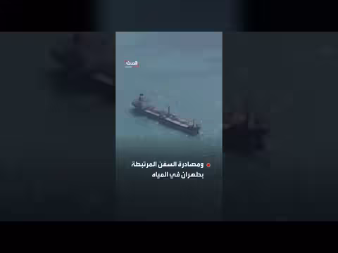 الحصار الأميركي على إيران يكلفها 500 مليون دولار يوميا