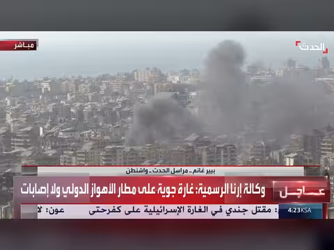 تراجع التأييد الأميركي للحرب على إيران