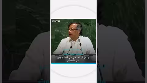 بيترو يدعو لتشكيل جيش دولي لإنقاذ الفلسطينيين