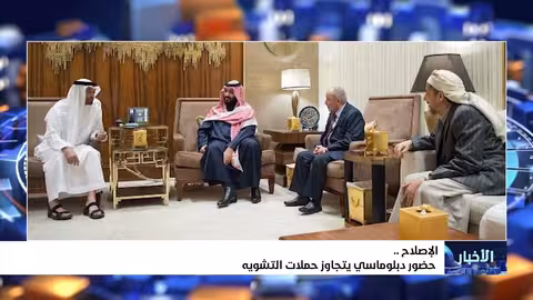 الإصلاح اليمني: دبلوماسية قوية تتجاوز حملات التشويه