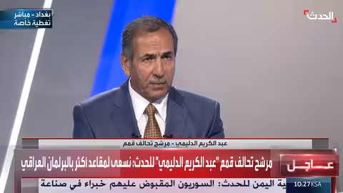 تحالف قمم يسعى لزيادة مقاعده في البرلمان العراقي عن طريق الانبار