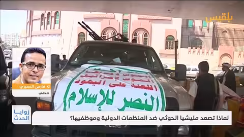 الحوثيون يقتحمون مكاتب أوكسفام في صنعاء