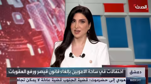 إلغاء قانون قيصر: موافقة مجلس النواب الأمريكي واحتفالات في سوريا