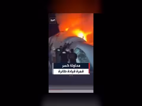 رجال الإنقاذ يحاولون إنقاذ ركاب طائرة تحطمت في تكساس