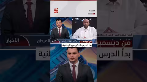 أيمن ناصر: صالح رمز للوطنية والتضحية والدفاع عن الجمهورية