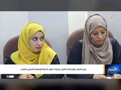 نشرة أخبار الرابعة مع ابتسام العسيري