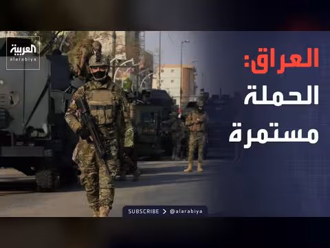 هيئة النزاهة العراقية: اعتقالات 47 مسؤولاً بتهمة تجاوز المال العام