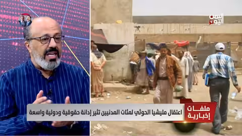 الحوثيون: قمع المعارضة ورفض الشراكة السياسية