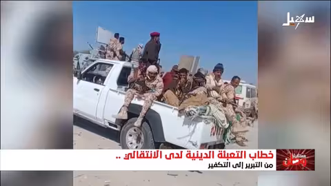 الخطاب الديني والتحريض في اليمن: خطر على المجتمع والدولة