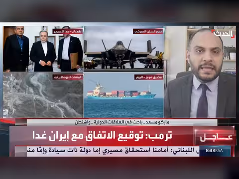 باحث: الاتفاق مع إيران يضمن مصالح أميركا