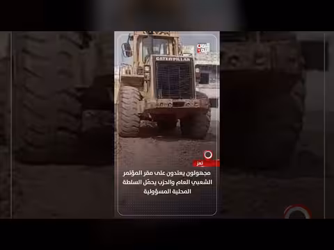 مجهولون يعتدون على مقر المؤتمر الشعبي العام