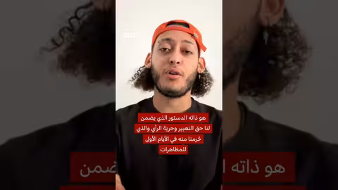 المغرب: مظاهرات جيل زد وتطورات الأوضاع