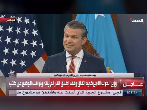وزير الحرب الأميركي: استهداف قدرات إيران النووية