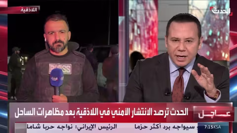 اللاذقية: القبض على مسلحين بعد اشتباكات في دوار الأزهري