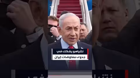 نتنياهو يعرب عن شكوكه في أي اتفاق مع إيران لترمب