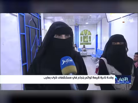 ولادة نادرة لأربعة توائم في مستشفى كرى بمأرب