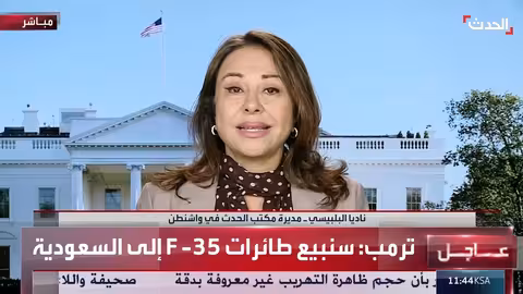 ترامب يعلن بيع طائرات F-35 للسعودية ضمن اتفاقيات دفاعية