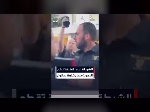الشرطة الإسرائيلية تقطع نظام الصوت خلال كلمة يعالون