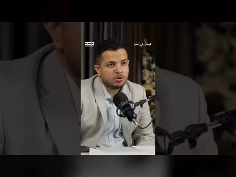 حسين باسليم يشرح تأثير سقوط التلفزيون اليمني على شرعية الحكومة