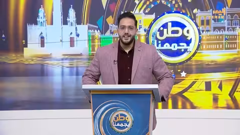 «وطن يجمعنا»: برنامج جديد على قناة اليمن الفضائية في رمضان