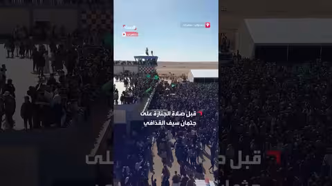 مشاهد حصرية من مطار بني وليد قبل جنازة سيف القذافي