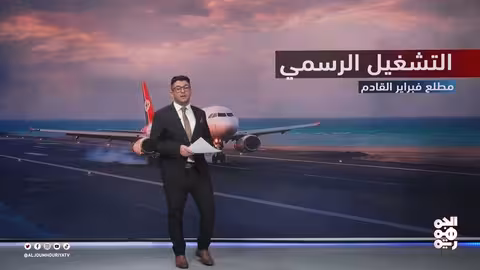 مطار المخا الدولي يستعد للتشغيل الرسمي في فبراير