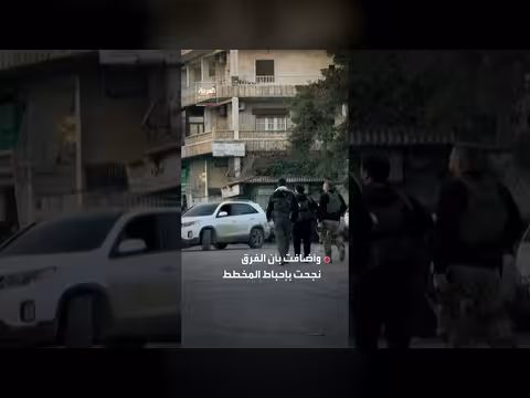 وزارة الداخلية السورية تحبط مخططاً تخريبياً