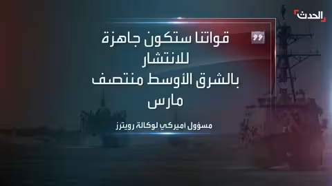 إيران تتوقع تقديم مقترح مكتوب لحل الأزمة مع واشنطن